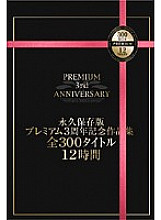 PBD-046 DVD Cover