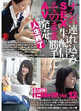PCAS-012 Sampul DVD