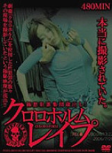 PDDX-001 DVD Cover