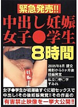 PEPX-001 DVD Cover