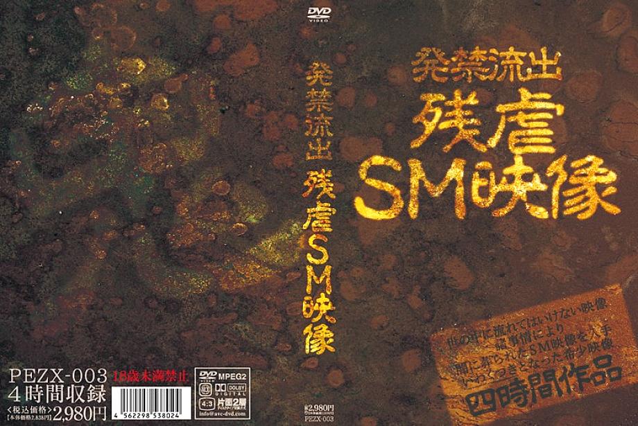 PEZX-003 DVD封面图片 