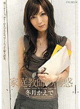 PGD-321 DVD Cover