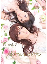 PGD-416 DVD Cover