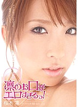 PGD-460 DVD Cover