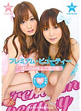 PGD-495 DVD Cover