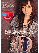 PGD-518 DVD封面图片 