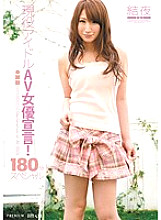 PGD-615 DVD Cover