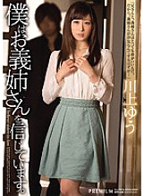 PGD-813 Sampul DVD