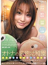 PGD-106 DVD封面图片 