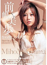 PGD-166 DVD Cover