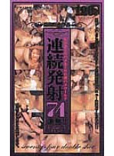 PHF-001 DVD Cover