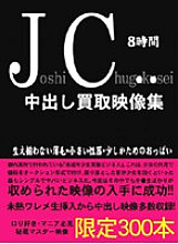 PIEX-001 DVD Cover