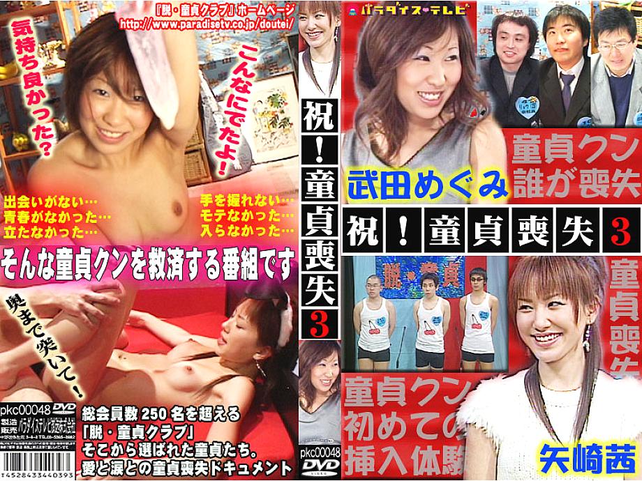PKC-048 DVDカバー画像