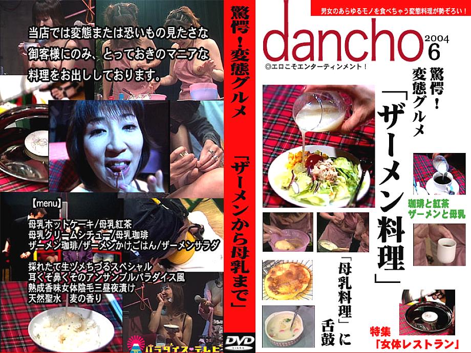 PKC-052 DVDカバー画像