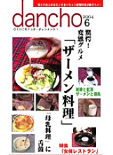 PKC-052 DVDカバー画像