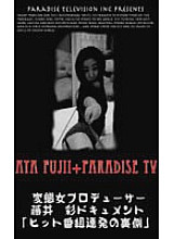 PKC-057 DVD Cover
