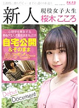 PKPD-030 DVDカバー画像