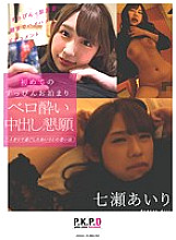 PKPD-031 Sampul DVD