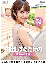 PKPD-261 DVD封面图片 