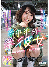 PKPD-267 DVD封面图片 