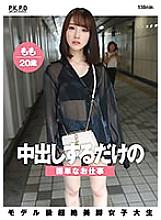 PKPD-272 DVDカバー画像