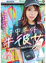 PKPD-289 DVD封面图片 