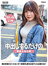 PKPD-294 DVD封面图片 