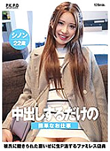PKPD-298 Sampul DVD