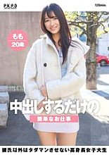 PKPD-310 DVD Cover
