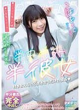 PKPD-390 DVDカバー画像