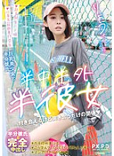 PKPD-392 DVD封面图片 