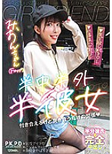 PKYS-010 DVD Cover