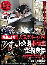 PLOD-270 DVD Cover