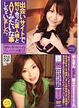 PMAX-027 DVD Cover