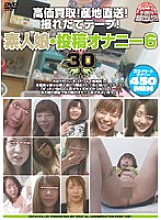 POST-081 DVD封面图片 