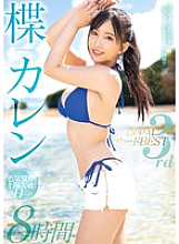 PPBD-292 DVD Cover
