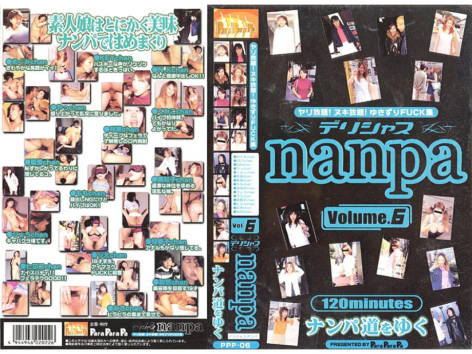 PPP-006 DVD Cover