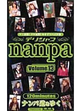 PPP-013 DVD Cover