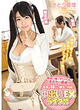 PPPD-398 DVD Cover