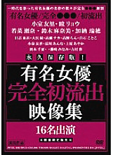 PPXL-001 DVDカバー画像
