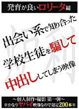 PQRL-001 DVD Cover