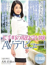 PRED-019 DVD Cover