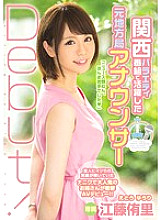 PRED-033 DVD封面图片 