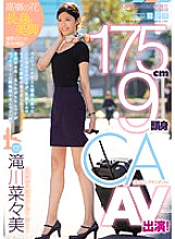 PRED-056 DVD Cover