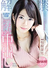 PRED-058 DVD Cover