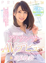 PRED-063 DVD Cover
