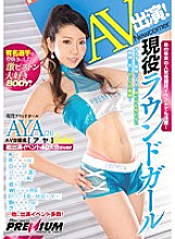 PRED-067 DVDカバー画像
