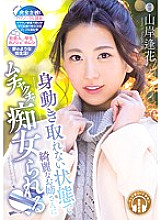 PRED-068 Sampul DVD