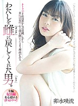 PRED-080 Sampul DVD