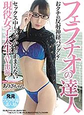 PRED-143 DVDカバー画像